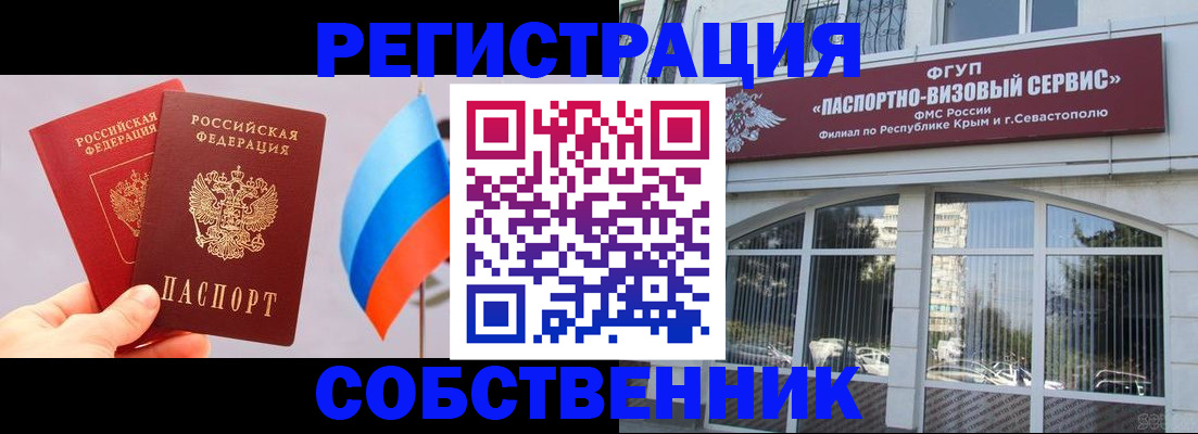 прописка гарантия в Башкортостане