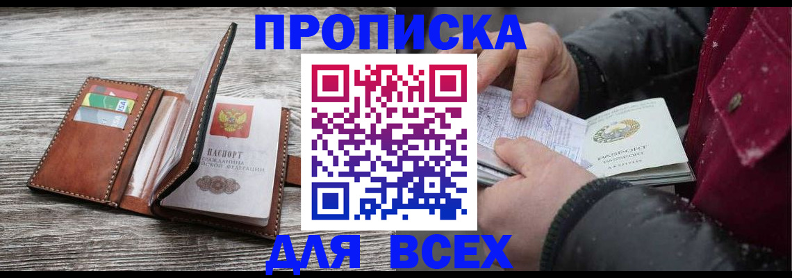 регистрация для дет. сада в Башкортостане