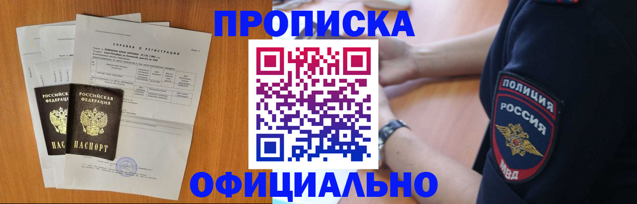 регистрация в Башкортостане