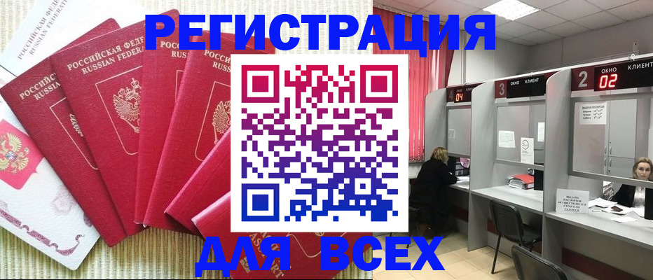временная регистрация в квартире в Башкортостане