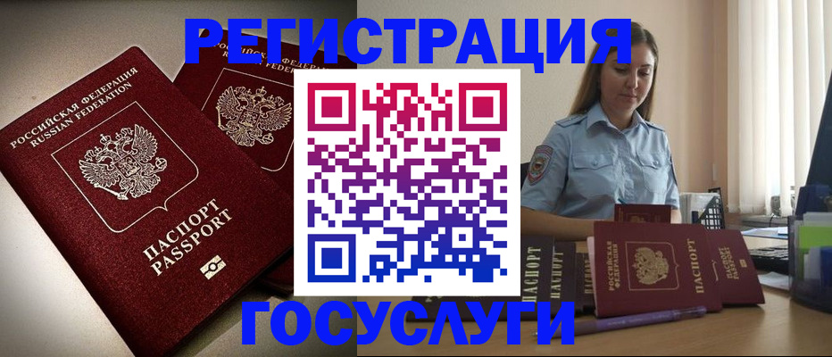 где прописаться в Башкортостане