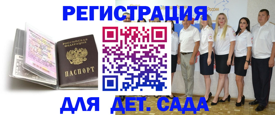 прописка в Башкортостане