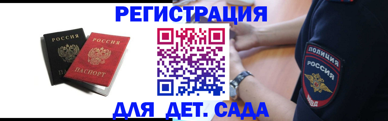 прописка поиск в Башкортостане