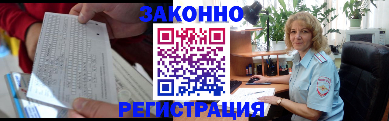 временная регистрация собственник в Башкортостане